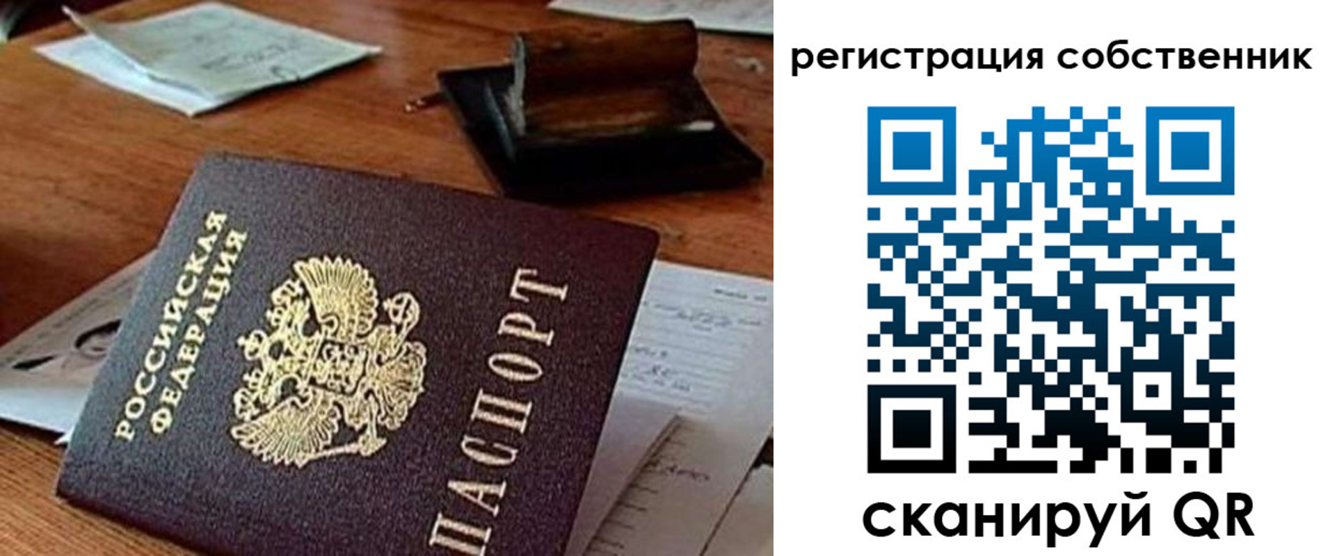 временная регистрация адрес в Заводоуковске