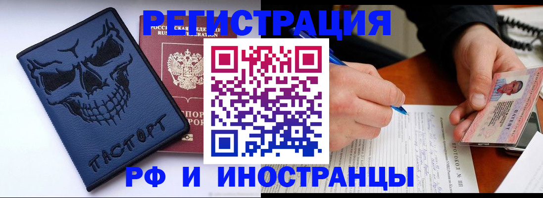 где прописаться в Заводоуковске