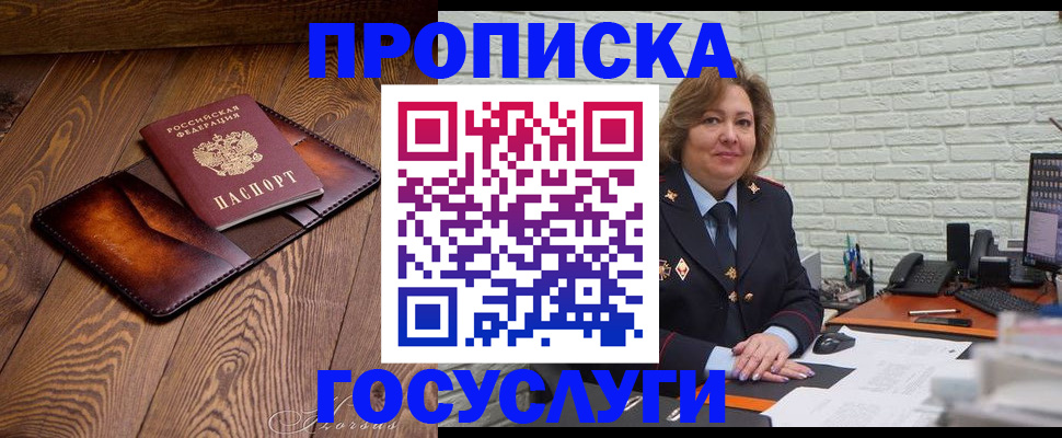 временная прописка в Заводоуковске