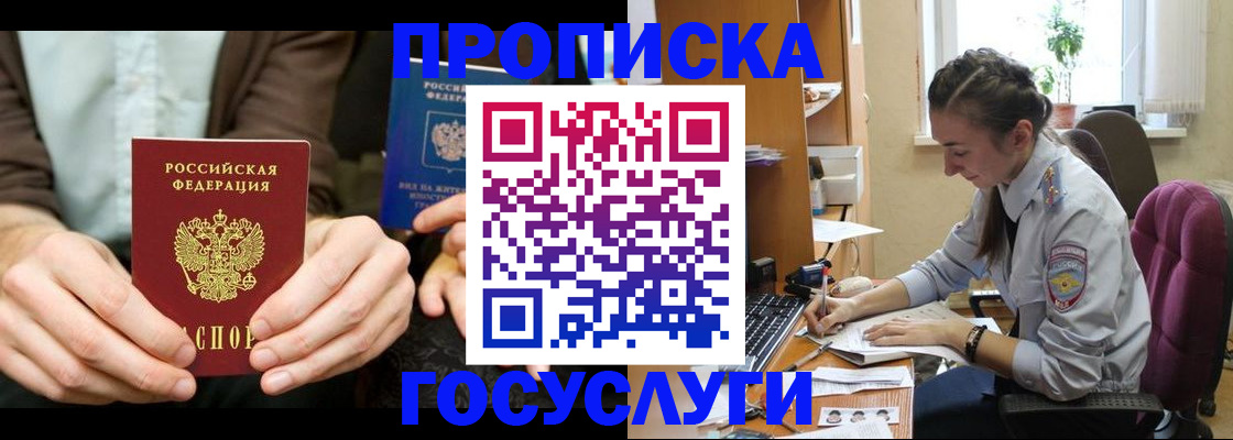 где прописаться в Заводоуковске