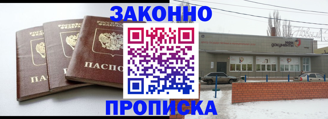 прописка ребенка в Заводоуковске