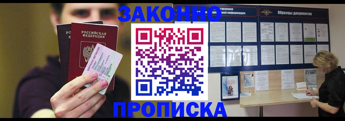 временная регистрация надежно в Заводоуковске