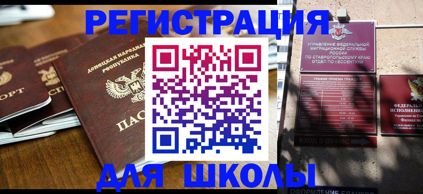 регистрация для дет. сада в Заводоуковске