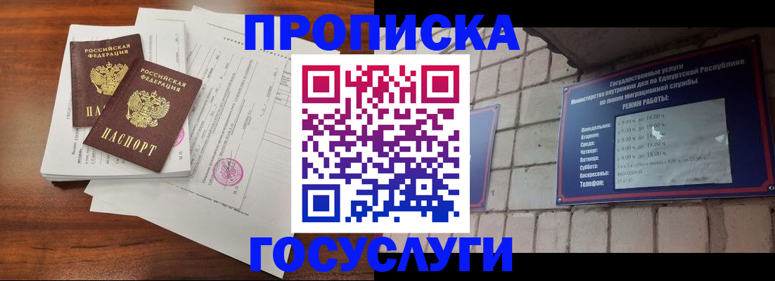 прописка для военкомата в Заводоуковске