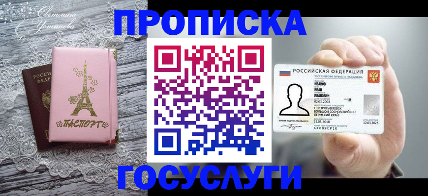 регистрация в Заводоуковске