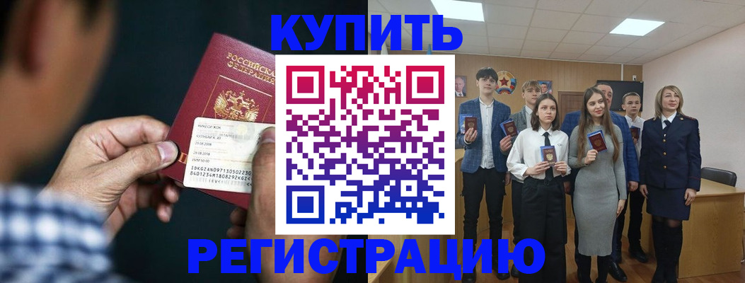 прописка ребенка в Заводоуковске