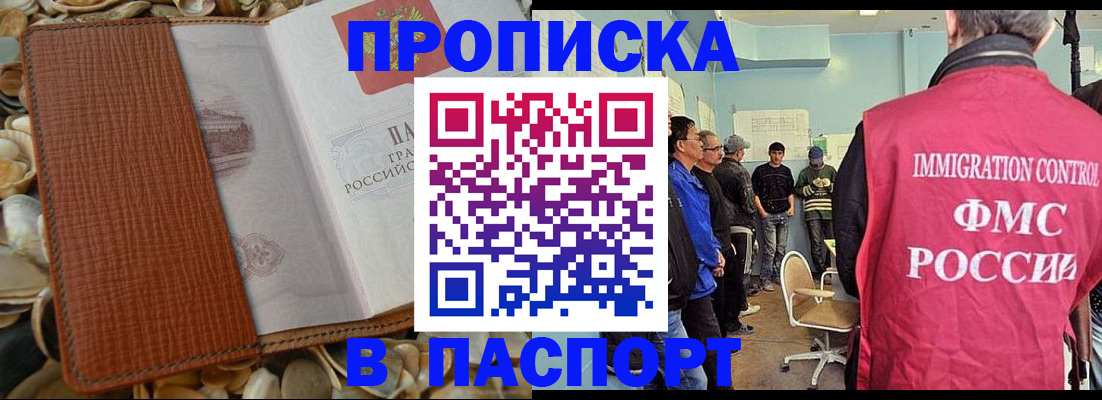 прописка для военкомата в Заводоуковске